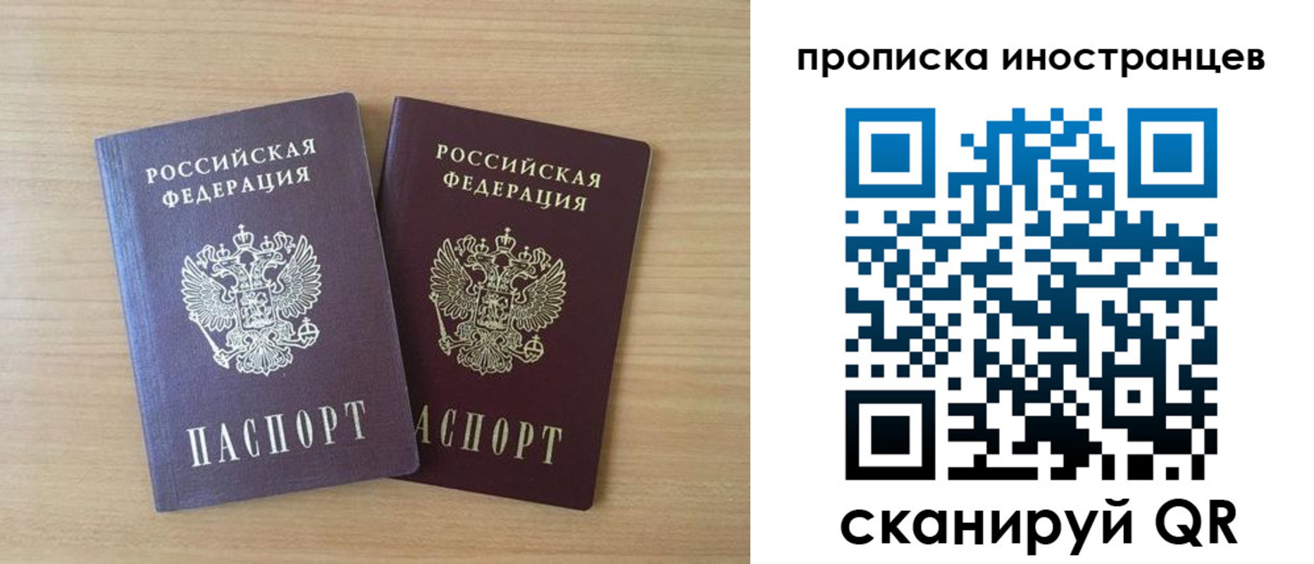 прописка в квартире в Рославле