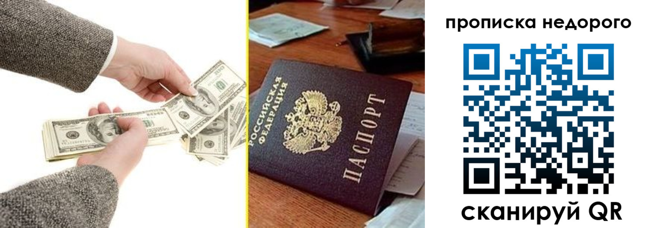 прописка для работы в Рославле