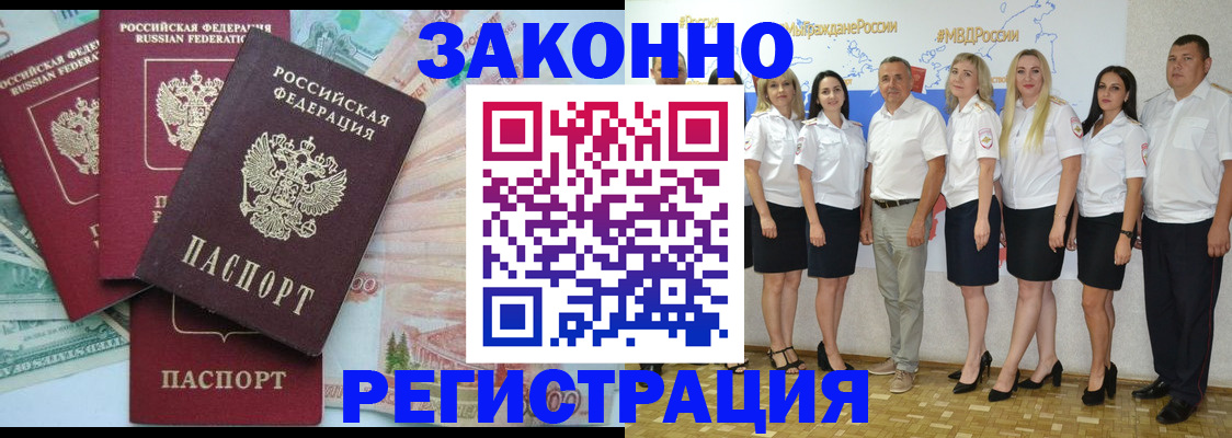 временная регистрация госуслуги в Рославле