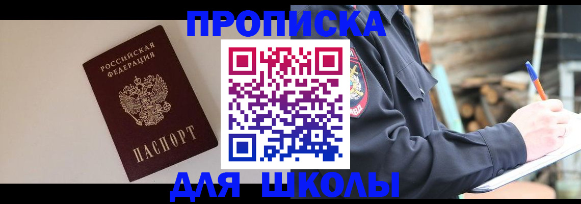 найти адрес прописки в Рославле