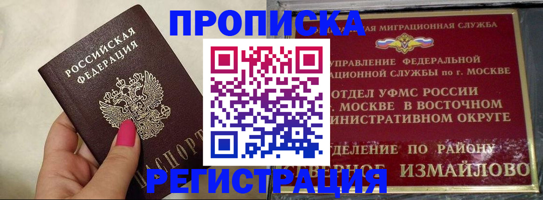 миграционный учет в Рославле