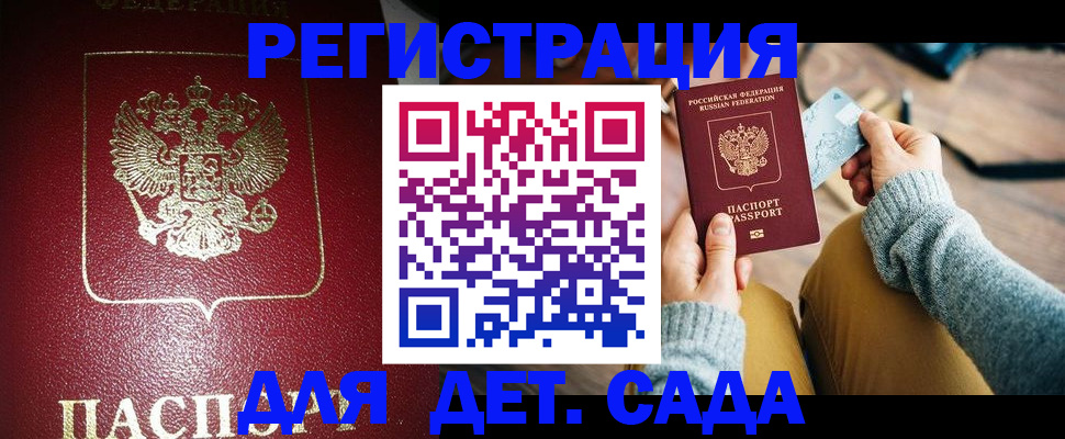 временная прописка в Рославле